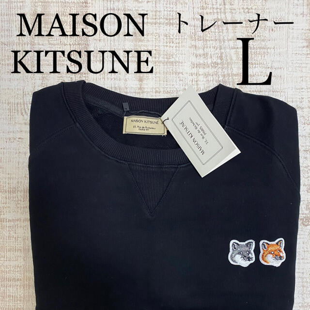 2022人気特価 Maison XS黒 スウェット ダブルフォックス Kitsune