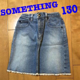 サムシング(SOMETHING)のお値下げ価格！EDWIN☆SOMETHING  デニムスカート　130cm(スカート)