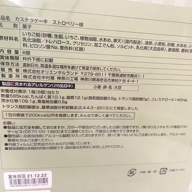 Disney(ディズニー)の★東京ディズニーリゾート★ミッキーカステラケーキ★ 食品/飲料/酒の食品(菓子/デザート)の商品写真