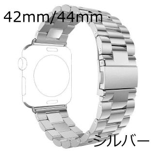 ★Apple watch専用 高級感漂うステンレスベルト 42/44mmシルバー(腕時計(アナログ))