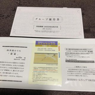 ハンキュウヒャッカテン(阪急百貨店)の阪急阪神ホールディングス株主優待　回数乗車証2回　株主優待券(その他)