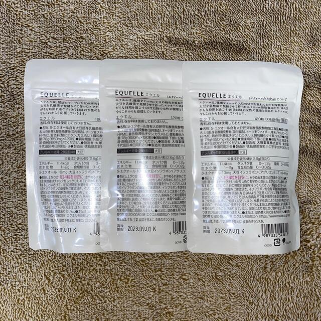 のセット 大塚製薬 3袋の通販 by はやす's shop｜オオツカセイヤクならラクマ - エクエル のセット