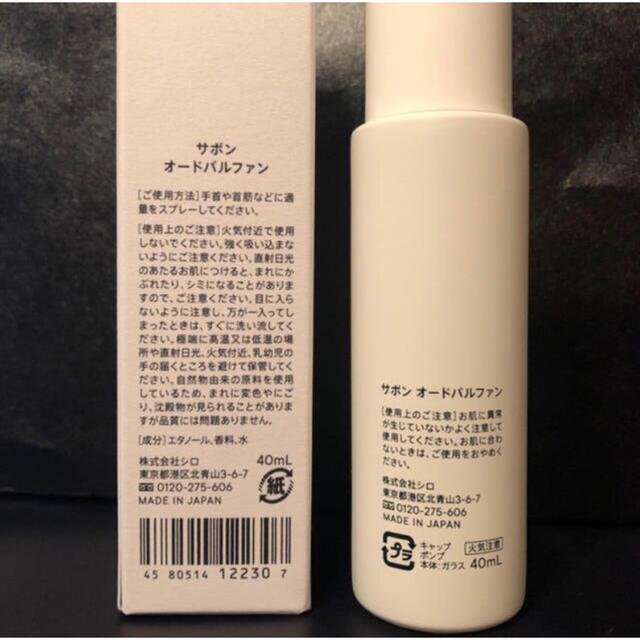shiro(シロ)の専用SHIRO フレグランス コスメ/美容の香水(ユニセックス)の商品写真