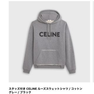 セリーヌ(celine)のスタッズ付き CELINE ルーズスウェットシャツ  セリーヌ　パーカー(パーカー)