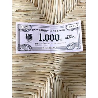 大宮アルディージャ　1000円クーポン(サッカー)