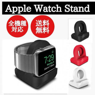 アップルウォッチ 充電スタンド Apple Watch 充電 スタンド シリコン(その他)