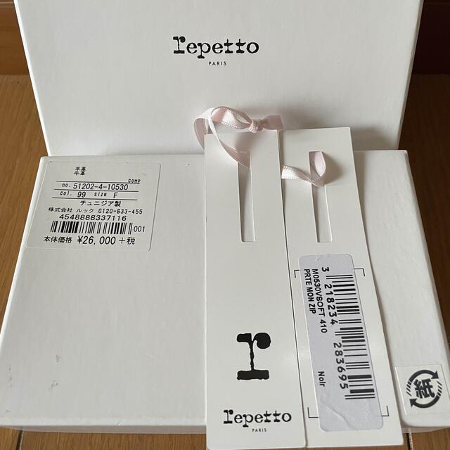 レペット 【repetto 】PORTEFEUILLE ZPP⭐︎新品未使用