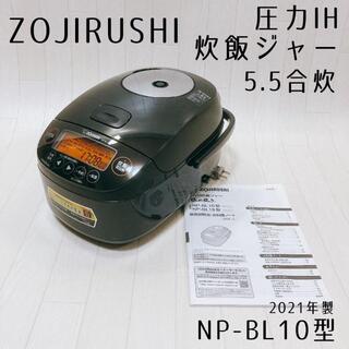 ゾウジルシ(象印)の象印 炊飯器 圧力IH炊飯ジャー 5.5合炊  NP-BL10-BA(炊飯器)