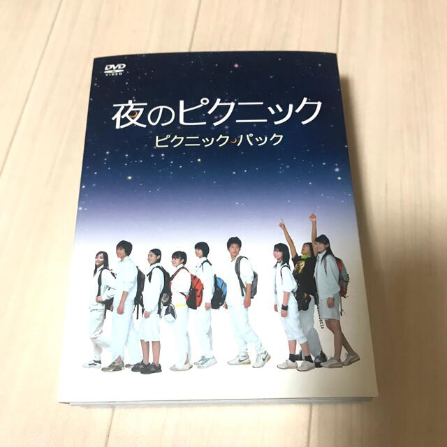 夜のピクニック　DVD BOX ピクニックパック