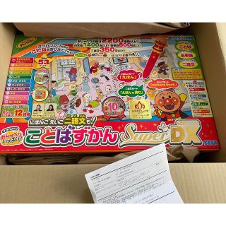 アンパンマン(アンパンマン)の《新品 未開封》アンパンマンおしゃべりことばずかん　スーパーDX(知育玩具)