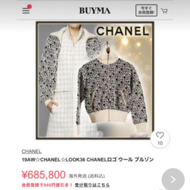 CHANEL(シャネル)のCHANEL❤️極美品💙激レア❤️ロゴブルゾン❤️36 レディースのジャケット/アウター(ブルゾン)の商品写真