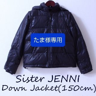 ジェニィ(JENNI)の【ご成約済み】sister JENNI ダウンジャケット 150cm(ジャケット/上着)