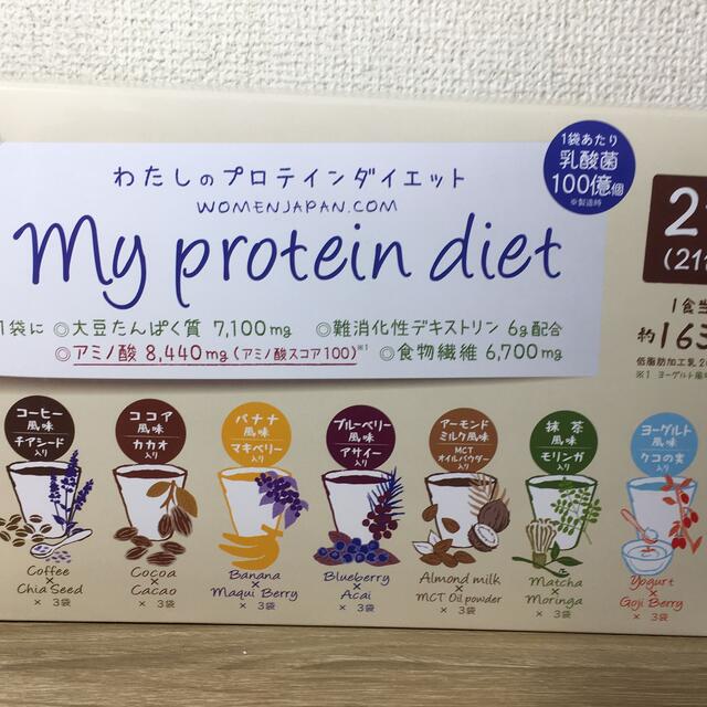 【シェイカー付き】わたしのプロテインダイエット 105食セット 1食置き換え 食品/飲料/酒の健康食品(プロテイン)の商品写真