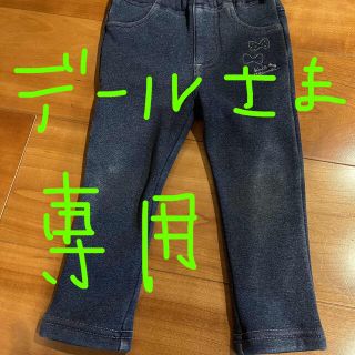 ニットプランナー(KP)のKP 裏起毛　パンツ　80(パンツ)