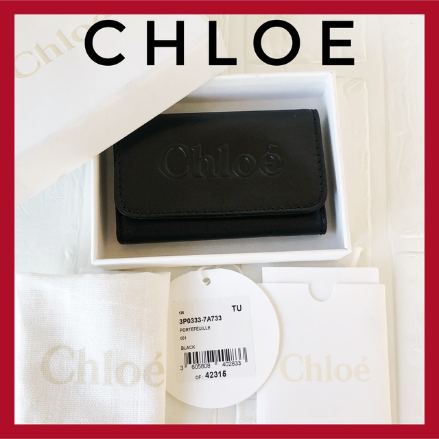 Chloé クロエ キーケース ブラック 6連