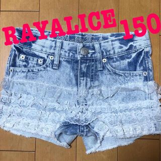 レイアリス(Rayalice)のRAYALICE／レイアリス　デニムショートパンツ　レース　150cm(パンツ/スパッツ)