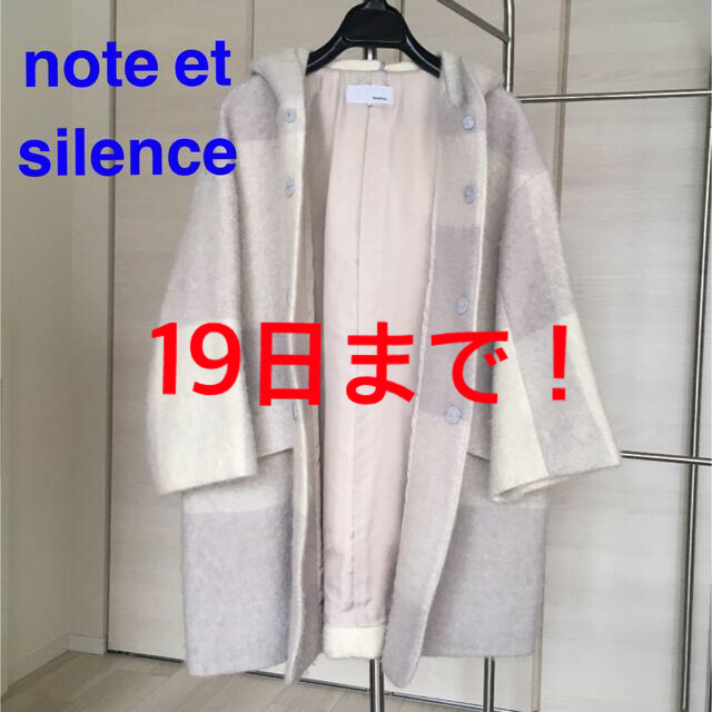 note et silence ウール コクーンコート【19日まで❗️】