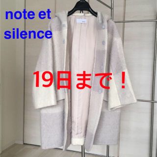 ノートエシロンス(note et silence)のnote et silence ウール コクーンコート【19日まで❗️】(ロングコート)