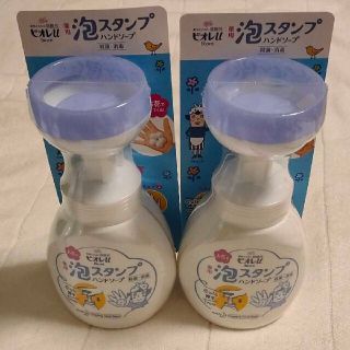 ビオレ(Biore)の空容器！ビオレu 泡スタンプ　2つ(ボディソープ/石鹸)