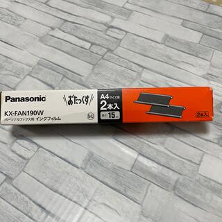 パナソニック(Panasonic)の新品　Panasonic おたっくす　インクフィルム 2本 KX-FAN190W(その他)