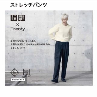 ユニクロ(UNIQLO)のUNIQLO theory ストレッチパンツ Sサイズ(カジュアルパンツ)