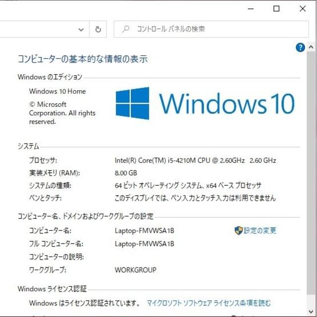 富士通WA1/S ノートパソコン i5 8GB SSD480GB カメラ DVD 9