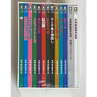 ジブリ - 宮崎駿監督作品集 DVD 13枚組(全11作品+特典ディスク2枚