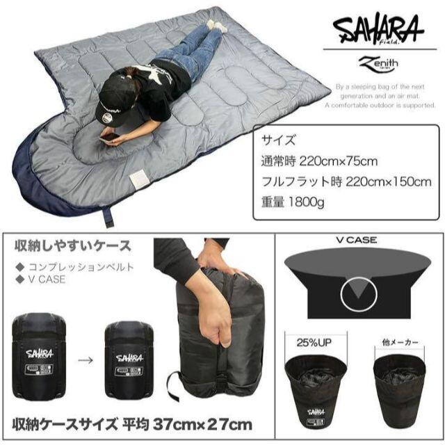 新品　SAHARA寝袋‐15℃人工ダウンブラックアウトドア用品