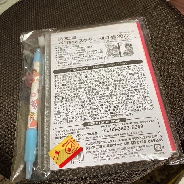 不二家(フジヤ)のペコちゃん　スケジュール手帳　2022 非売品 インテリア/住まい/日用品の文房具(カレンダー/スケジュール)の商品写真