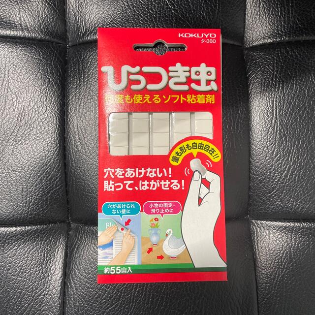 コクヨ(コクヨ)のひっつき虫　コクヨ インテリア/住まい/日用品のオフィス用品(オフィス用品一般)の商品写真