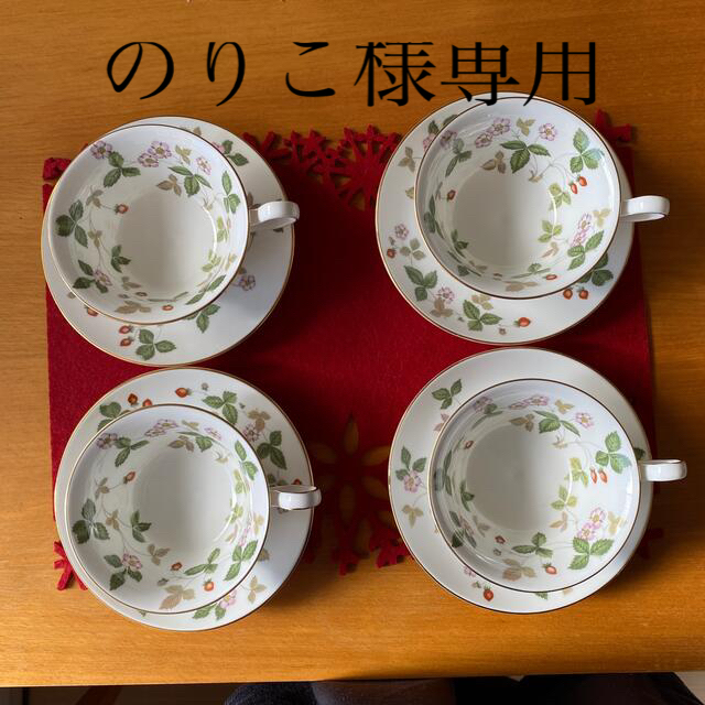 キッチン/食器WEDGWOOD カップ&ソーサー