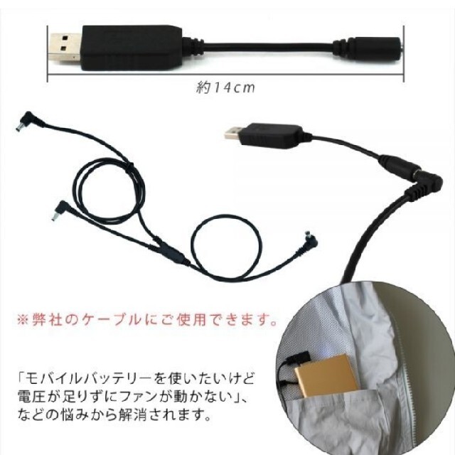 USB変換 5V→7.2V昇圧ケーブル スマホ/家電/カメラの冷暖房/空調(扇風機)の商品写真