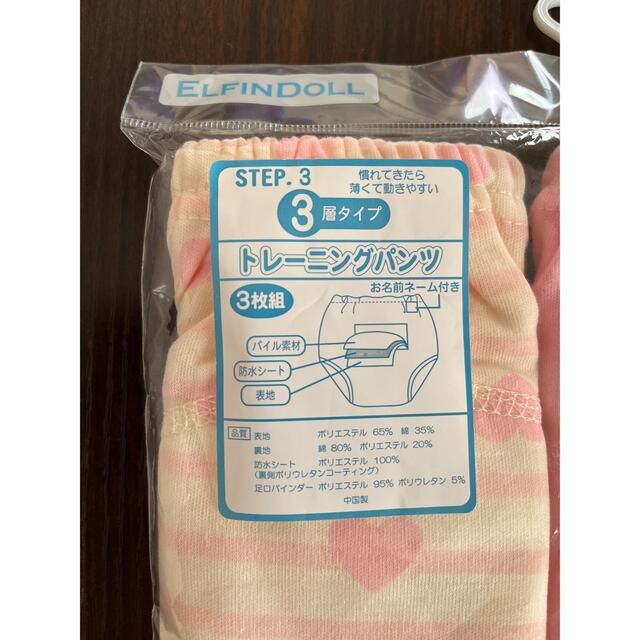 西松屋(ニシマツヤ)のトレーニングパンツ キッズ/ベビー/マタニティのおむつ/トイレ用品(トレーニングパンツ)の商品写真