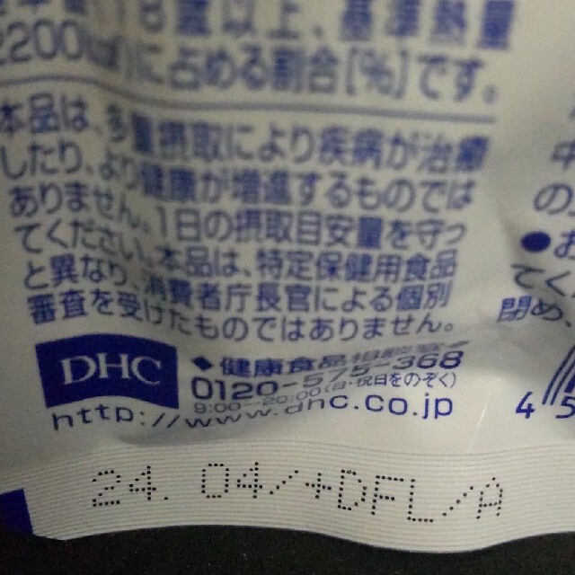 DHC(ディーエイチシー)のDHC ビタミンC ハードカプセル 20日分40粒 1個 食品/飲料/酒の健康食品(ビタミン)の商品写真