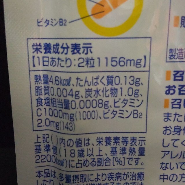 DHC(ディーエイチシー)のDHC ビタミンC ハードカプセル 20日分40粒 1個 食品/飲料/酒の健康食品(ビタミン)の商品写真