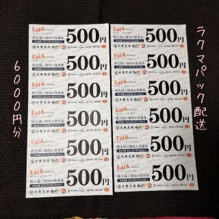 大阪王将 Eat&ホールディングス 株主優待券 6000円分(レストラン/食事券)