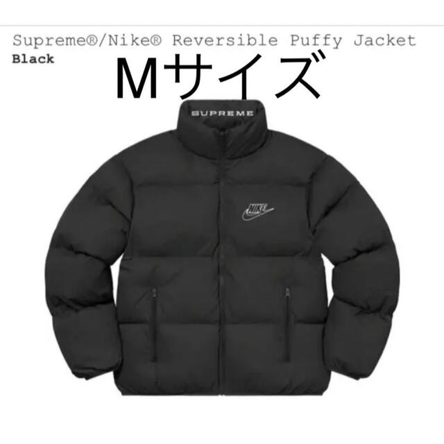 NIKE - Supreme Nike Reversible Puffy Jacket