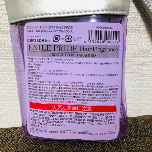 EXILE(エグザイル)のEXILE PRIDE Hair Fragrance コスメ/美容の香水(香水(女性用))の商品写真