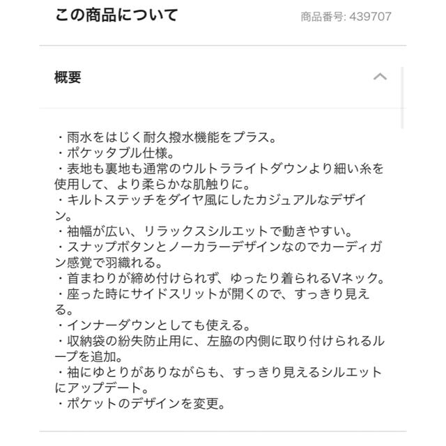 ②枚　オリーブ　オフホワイト　ユニクロ　ウルトラライトダウン 3