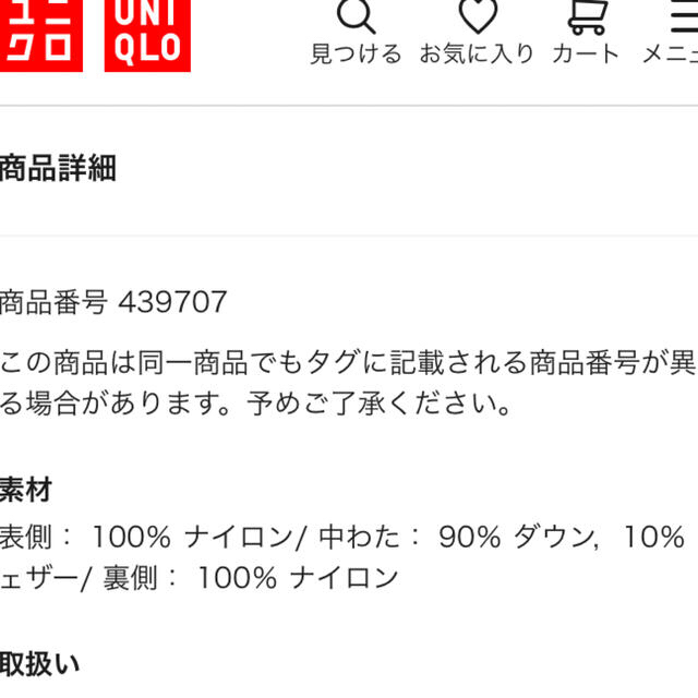 ②枚　オリーブ　オフホワイト　ユニクロ　ウルトラライトダウン 4