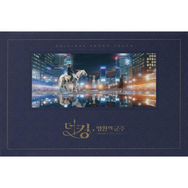韓国ドラマ　ザ・キング～永遠の君主　OST（2CD、未開封品