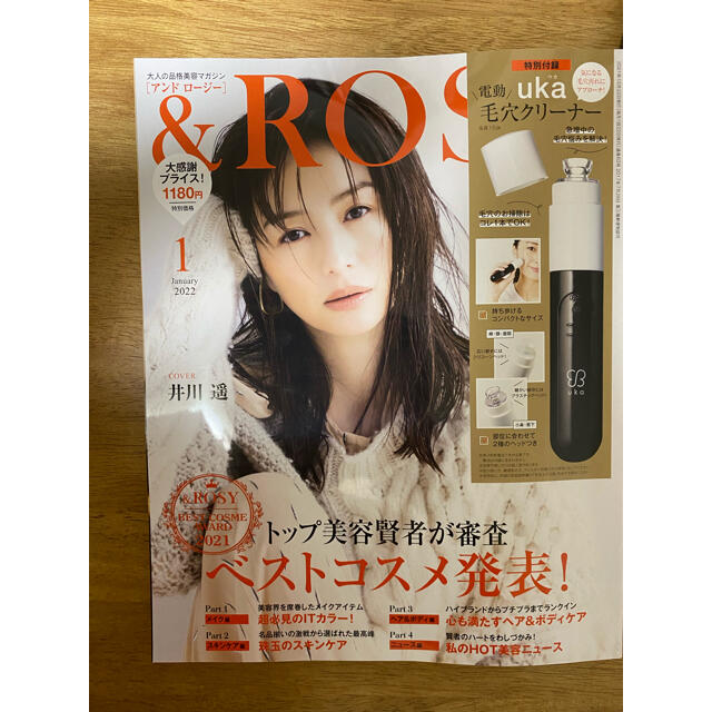 【新品】アンドロージー エンタメ/ホビーの雑誌(ファッション)の商品写真