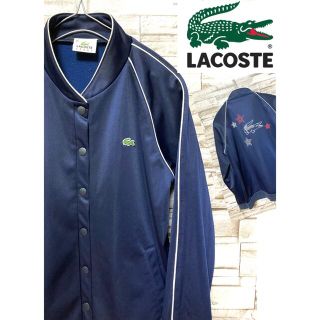 ラコステ(LACOSTE)の【希少】ラコステ 濃紺 トラックジャケット ジャージ M ロゴワニ(トレーナー/スウェット)