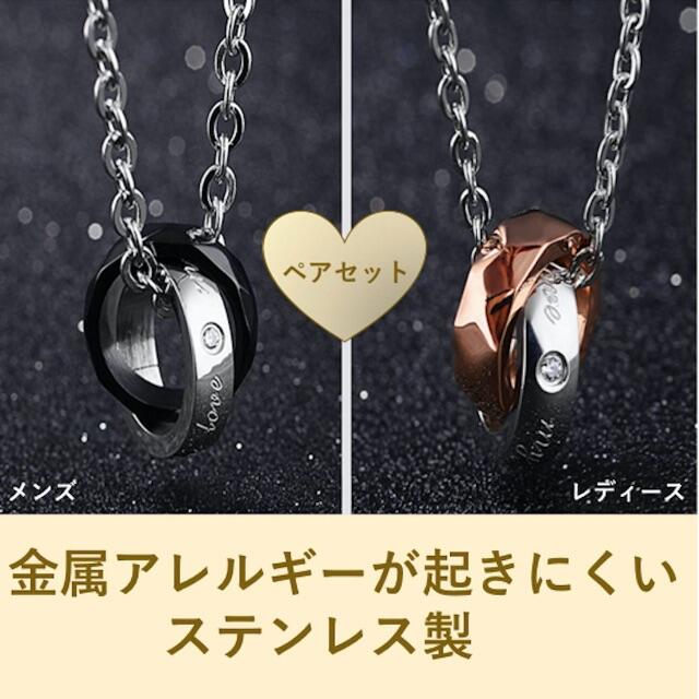 「my only love」ペアネックレス 二連リング ２個セット n47 メンズのアクセサリー(ネックレス)の商品写真