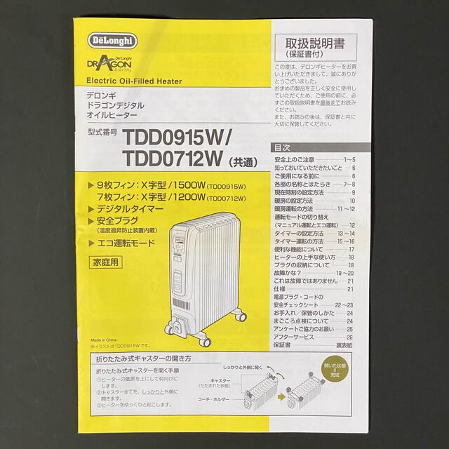 DeLonghi(デロンギ)のデロンギ　オイルヒーター スマホ/家電/カメラの冷暖房/空調(オイルヒーター)の商品写真