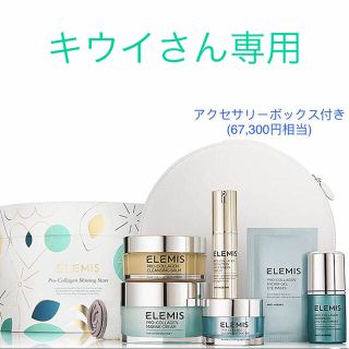 ラプレリー(La Prairie)の【値下】エレミス プロコラーゲン シャイニングスターセット　クレンジングバーム入(コフレ/メイクアップセット)