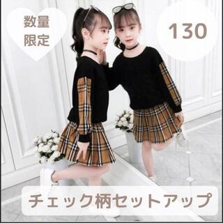 120【人気】チェック柄スカート　上下　黒　韓国　セットアップ(スカート)