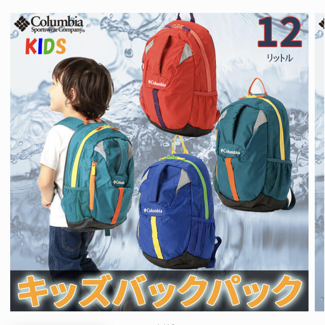 Columbia コロンビア キッズリュック 12l の通販 by may｜コロンビアならラクマ