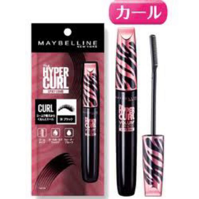 MAYBELLINE - 【新品】メイベリン ボリューム エクスプレス ハイパー ...