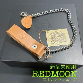 レッドムーン(REDMOON)のこだいくん様フォロー割‼️新品 レッドムーン REDMOON ウォレットチェーン(ウォレットチェーン)